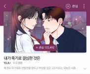 아니 이거 누가 보라했냐 개잘생겼네 - 인스티즈(instiz) BL웹툰 카테고리