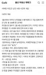 울산 동구 사시는 분 들 아직 이거 모르시죠? - 인스티즈(instiz) 이슈 카테고리