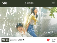 [잡담] 그해울 공홈 왜 작별인사 하냐고... - 인스티즈(instiz) 드영배 카테고리