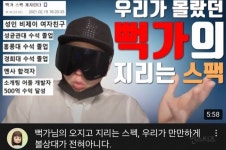 오지고 지리는 뻑가 스펙 - 인스티즈(instiz) 이슈 카테고리