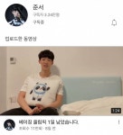 준서 유튜브래 구독 가즈아 - 인스티즈(instiz) 일상 카테고리