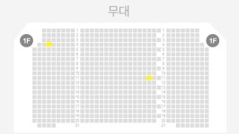 [잡담] 데스노트 충무아트센터 자리 어디가 더 나아? - 인스티즈(instiz) 드영배 카테고리