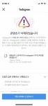 인스타 스토리 가이드라인 위반이라는데 대체 뭐야???? - 인스티즈(instiz) 일상 카테고리