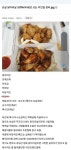 나 치킨 순살 매니아다 하는 익들 들어와봥 - 인스티즈(instiz) 일상 카테고리