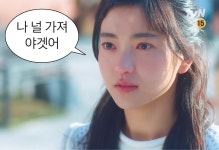[잡담] 김태리가 나희도 해줘서 감사합니다 - 인스티즈(instiz) 드영배 카테고리 김태리가 나희도 해줘서 감사합니다