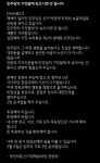 나 국힘당원인데 선거 전날 마지막 문자.. - 인스티즈(instiz) 일상 카테고리 나 국힘당원인데 선거 전날 마지막 문자..