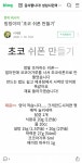 ᯅ̈ 헐 ॱଳ͘ 이거 진짜 이재명이쓴거야????? - 인스티즈(instiz) 일상 카테고리