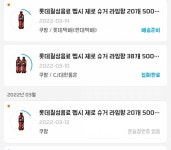 콜라 78개 - 인스티즈(instiz) 일상 카테고리 콜라 78개