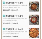 낙곱새 이런 거 잘 아는 익...? - 인스티즈(instiz) 일상 카테고리 낙곱새 이런 거 잘 아는 익...?