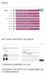 대장동 관심있는 익들아!!!!! 이거 꼭 봐주라 진짜 - 인스티즈(instiz) 일상 카테고리