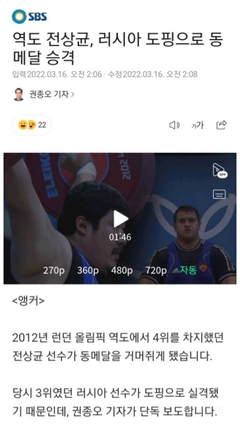 역도 전상균, 러시아 도핑으로 런던올림픽 동메달 승격 - 인스티즈(instiz) 인티포털 역도 전상균, 러시아 도핑으로 런던올림픽 동메달 승격