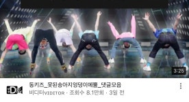 [잡담] 아 대박 못된 송아지 엉덩이에 뿔 댓글모음 썸네일 미친ㅋㅋㅋㅋㅋㅋㅋㅋㅋㅋ - 인스티즈(instiz) 연예 카테고리