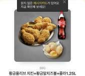 황금올리브/치즈볼/ 콜라 - 인스티즈(instiz) 장터 카테고리 황금올리브/치즈볼/ 콜라