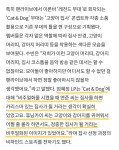 [잡담] 엄혜정 LP는 Cat & Dog에 대해 비주얼화를 시켰을 때 연준 씨는 집사를 하면 카리스마 있는 집사가 될 거라는 생각이 확실히... 