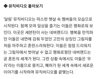 [정보/소식] 세븐틴 달링 뮤비 공식 해석 - 인스티즈(instiz) (K)POP/예능 카테고리 [정보/소식] 세븐틴 달링 뮤비 공식 해석