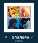 [잡담] 이거 앨범커버 봄여름 누구야? - 인스티즈(instiz) 연예 카테고리 이거 앨범커버 봄여름 누구야?