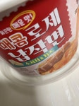 지에스 이거 납작당면 먹어봐 가성비 넘쳐..: - 인스티즈(instiz) 일상 카테고리