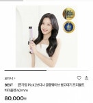 보다나 봉고데기 40mm 판매합니다 - 인스티즈(instiz) 장터 카테고리