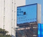 씨유 연세빵 채쓰니한테 다털렸죠?ㅋㅋㅋㅋㅋㅋㅋㅋㅋ - 인스티즈(instiz) 일상 카테고리