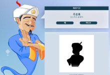 아키네이터에 이 사람 생각하고 했는데 맞춤ㅋㅋㅋㅋㅋㅋㅋ 신기 - 인스티즈(instiz) 일상 카테고리