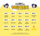 사내맞선 14일 챌린지 이벤트 한대!!!!!!!! - 인스티즈(instiz) 드라마/영화/배우 카테고리 사내맞선 14일 챌린지 이벤트 한대!!!!!!!!