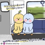 뚜벅이 젊은이들 이거 신청해봐..난 할미라 못해.. - 인스티즈(instiz) 일상 카테고리 뚜벅이 젊은이들 이거 신청해봐..난 할미라 못해..
