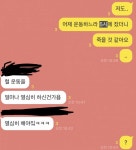 이거 나 맥이는 거 맞지? - 인스티즈(instiz) 일상 카테고리 이거 나 맥이는 거 맞지?