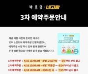 네고왕 바르닭 이제 취소도 안되네 - 인스티즈(instiz) 일상 카테고리