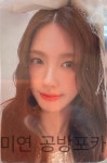 [잡담] 미연 이번 공방포카래.... - 인스티즈(instiz) 연예 카테고리