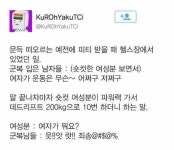 문득 떠오르는 예전에 pt 받을 때 헬스장에서 있었던 일 - 인스티즈(instiz) 일상 카테고리 문득 떠오르는 예전에 pt 받을 때 헬스장에서... 