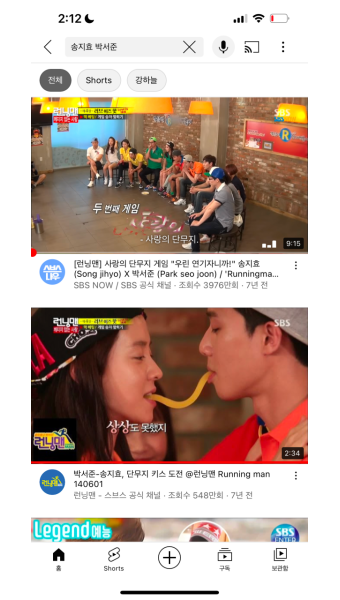 [잡담] 런닝맨 송지효 유튜브에 이거 치면 1등인데 아쉽다 - 인스티즈(instiz) (K)POP/예능 카테고리 [잡담] 런닝맨 송지효 유튜브에 이거 치면...