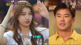 뻘하지만 수지 부모님이랑 수지 신기하다 - 인스티즈(instiz) 연예 카테고리 뻘하지만 수지 부모님이랑 수지 신기하다