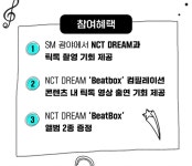 [잡담] SM광야에서 NCT드림과 틱톡 찍을 기회 준대 ㅋㅋㅋㅋㅋㅋㅋㅋㅋㅋㅋㅋㅋㅋㅋㅋㅋㅋㅋㅋㅋㅋㅋㅋㅋㅋㅋㅋㅋ - 인스티즈(instiz) 연예... 