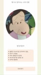 짱구 mbti 옆집아줌마는 찐 엠비티아이로 뭐야? - 인스티즈(instiz) 일상 카테고리
