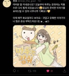 모죠찡 돌아왔엉 - 인스티즈(instiz) BL웹툰 카테고리