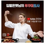 입짧은 햇님 헤메코 새롭다 - 인스티즈(instiz) 일상 카테고리 입짧은 햇님 헤메코 새롭다