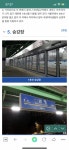 남영역 스크린도어도 이렇게 있는데 어떻게 문 열고 뛰어든건가.... - 인스티즈(instiz) 일상 카테고리 남영역 스크린도어도 이렇게 있는데... 
