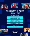 [잡담] 우와 디플에 스파이더맨 들어온다 - 인스티즈(instiz) 카테고리 [잡담] 우와 디플에 스파이더맨 들어온다