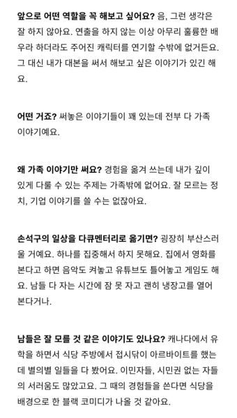 [잡담] 손석구는 왜 이라크랑 캐나다에서 알바를 했을까???? - 인스티즈(instiz) 카테고리 [잡담] 손석구는 왜 이라크랑 캐나다에서 알바를...