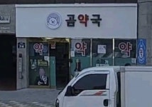 요즘 귀여운 약국이 트렌드야?? - 인스티즈(instiz) 일상 카테고리 요즘 귀여운 약국이 트렌드야??