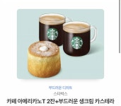 탱크데이 논란 이후 스타벅스 기프티콘 1위 상실… 플랫폼 순위 급락과 불매 확산
