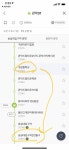 서울 버스 회차 잘 아는 사람 - 인스티즈(instiz) 일상 카테고리 서울 버스 회차 잘 아는 사람