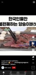 [결혼] 국제결혼 했는데 진짜 경악한거 - 인스티즈(instiz) 이성 사랑방 카테고리 [결혼] 국제결혼 했는데 진짜 경악한거