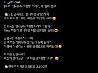 씨유에 연세우유 메론빵 나왔대🍈🍈🍈 - 인스티즈(instiz) 일상 카테고리