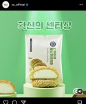 씨유에 연세우유 메론빵 나왔대🍈🍈🍈 - 인스티즈(instiz) 일상 카테고리