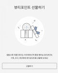 👾 아모레 뷰티포인트 37000점 판매 👾 - 인스티즈(instiz) 인티장터 카테고리 👾 아모레 뷰티포인트 37000점 판매 👾
