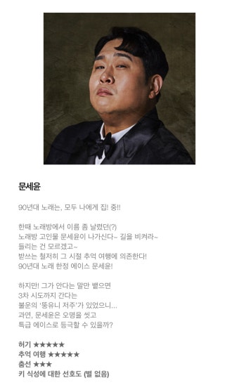[잡담] 놀토 출연진 소개 보는데 문세윤ㅋㅋㅋㅋㅋㅋㅋ - 인스티즈(instiz) 연예 카테고리