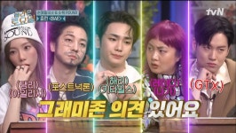 [잡담] 아 오늘 놀토 그래미존 캡처가 너무 퇴근하고 싶어보임... 카테고리 [잡담] 아 오늘 놀토 그래미존 캡처가 너무 퇴근하고 싶어보임