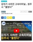 갑자기 사라진 고속터미널.. 원주시 몰랐다 - 인스티즈(instiz) 이슈 카테고리
