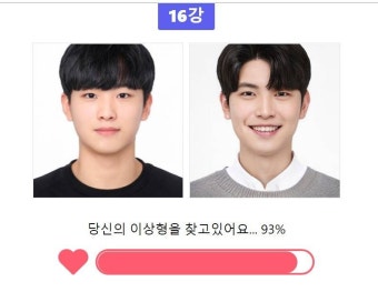 일반인 이상형 월드컵... 이런 일반인이 어딧음 - 인스티즈(instiz) 일상 카테고리 일반인 이상형 월드컵... 이런 일반인이 어딧음